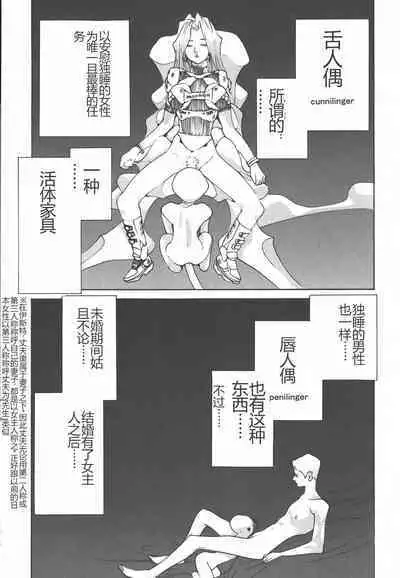 Yapoo the human cattle vol.01