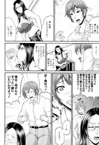 [Toguchi Masaya] Wotome Haha