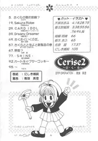 [Alice Syndrome] Cerise 2 (Card Captor Sakura)