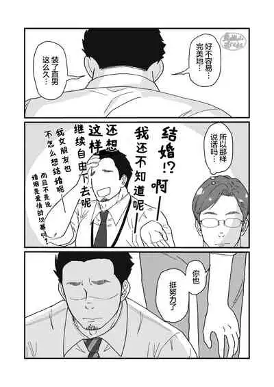 Jibun de Tsukutte Tabe Nasai. | 要吃便当的话就请自己去做。