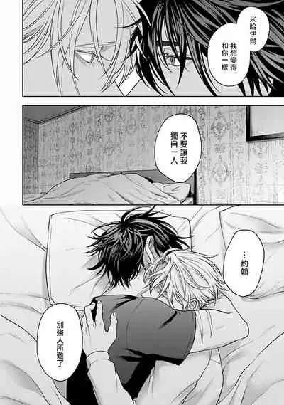 Undead Pappy | 吸血鬼爸比 Ch. 1-3