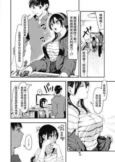 [Onapan] Uragaeri Zenpen (COMIC HOTMILK 2022-02) [Chinese] [我不看本子个人汉化] [Digital]