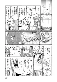 [Cool Kyou Shinja] Chichichichi 2