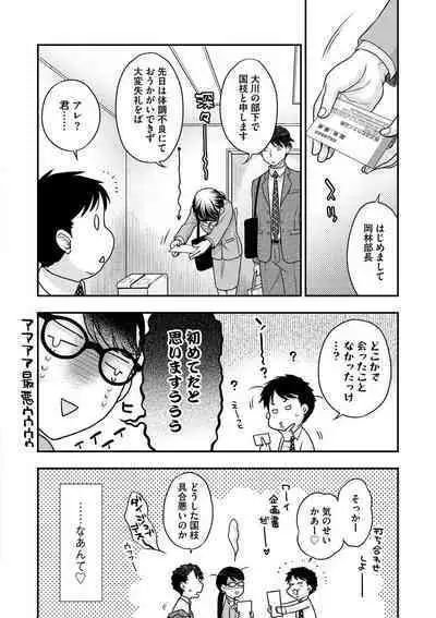 Joou-sama ni Koishiteru