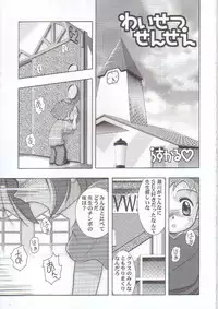[Nipopo Crisis (Genka Ichien)] Gyaku Funsha Baby