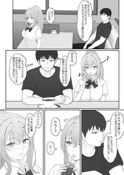 Half Gimai to no Amai Nichijou to Noumitsu Sex