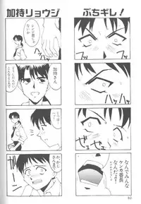 [Anthology] Last Children 2 (Neon Genesis Evangelion)