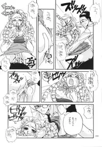 (C58) [Digital Lover (Nakajima Yuka)] Seifukuou Soushuuhen (Various)