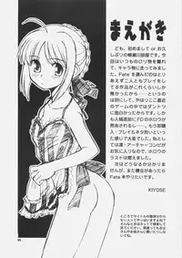 (C69) [Yanasegawabeya (Kiyose,U-Tom)] Gilgamesh Night (Fate Hollow Ataraxia)