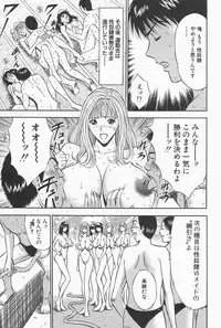 [Nagashima Chosuke] Chijouke no Jijou