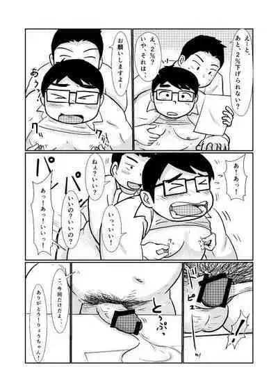 [Aun (Souta)] Brothers VS. Brothers 2 Otouto Hon [Digital]