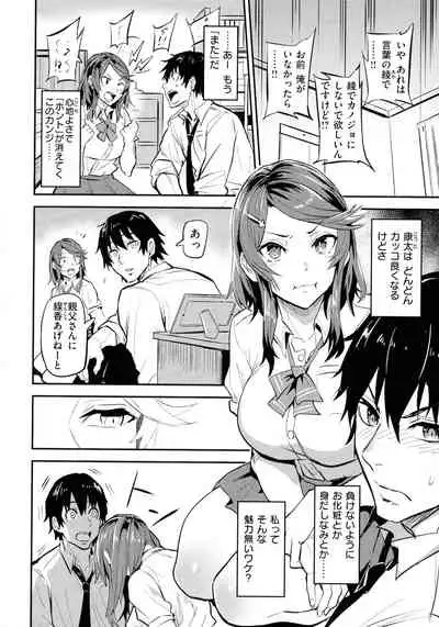 Hitorijime - First Come First Served