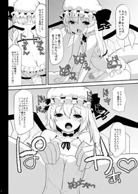 [Hikiwari Nattou (Okina Sai)] Uwa! Youjo Tsuyoi! (Touhou Project) [Digital]