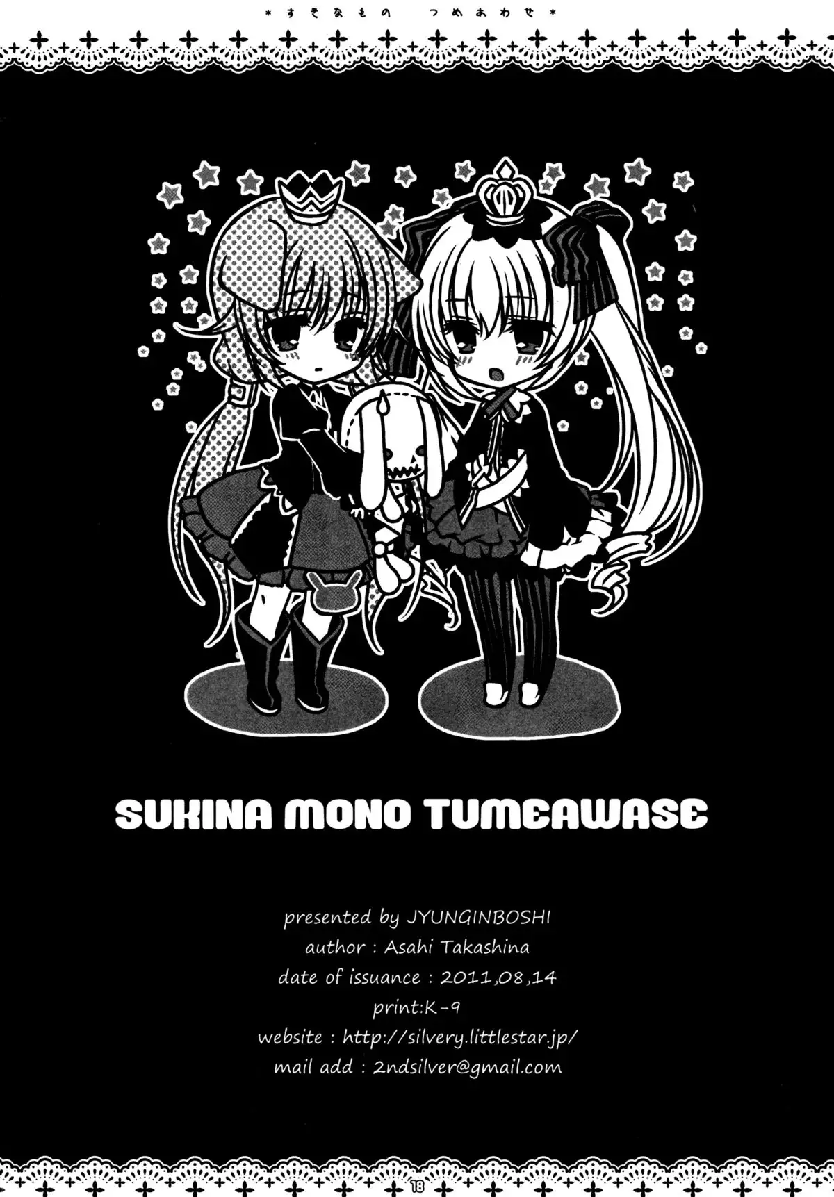 Suki na Mono Tsumeawase