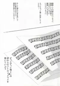 (C81) [hail stone* (Takanashi Ai)] Traumerei Eternity (Uta no Prince-Sama)