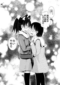 [Kamotama Shuzou (Kamotama)] Dennou Yaoi no Hon (Dennou Coil) [Digital]