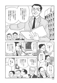 [Hirata Norio] Musume