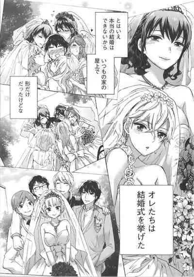 [Kuon Michiyoshi] Zettai Harem Vol.7 + Seifuku Harem Settei Artworks Shuu