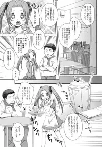 [Anthology] Otoko no Ko-llection! R