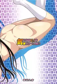 (C82) [Koudansha (Kouda Tomohiro)] Kininaru Mono wa Shouganai (Hyouka)