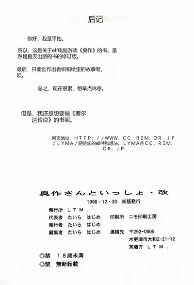 Shuusaku To Issho Kain