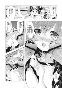 (Myouren Party) [*mammypoko* (Mamiya Poko)] Abaraya Byakuren (Touhou Project)