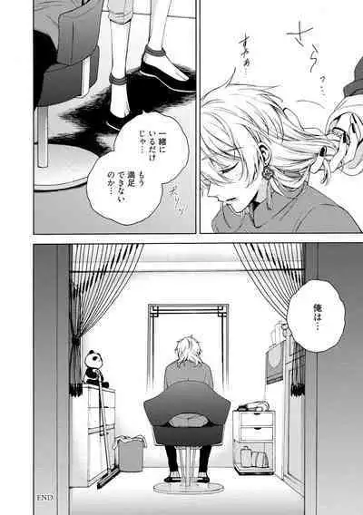 イ尓好（ニイハオ）マンション605 【電子限定特典付き】