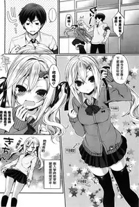 [Ayuma Sayu] Junai Maniac [Chinese]