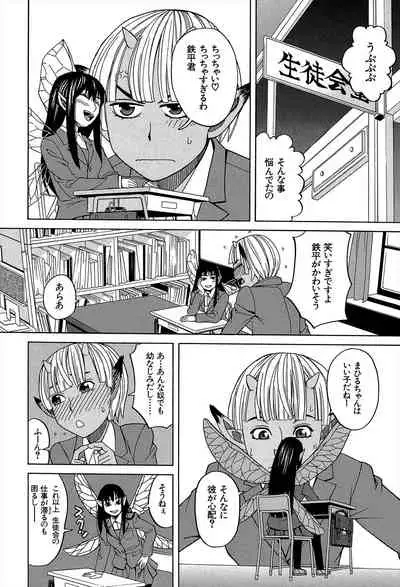 Biyaku ga Watashi o Mesu Nisuru