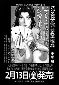 COMIC Mugen Tensei 2015-03