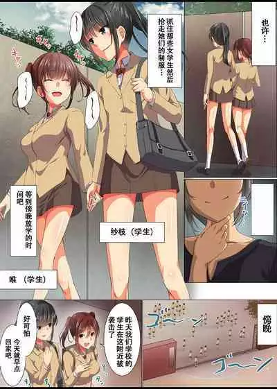 [NCP (Meria)] Saimin Namahame Gakuensai Harem 1-2 | 催眠无双1-2 [个人汉化]