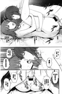 [Saigado] Part Time Manaka-san Wakazuma Enjokousai-ki | 兼職打工的愛花小姐 若妻援助交際記 [Chinese]