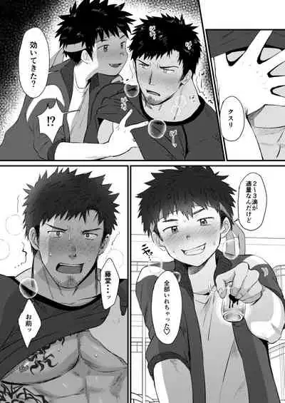 [Suikanotane (Hashikure Tarou)] Houkago Seito Shidou 2 [Digital]