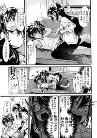 [Uchi-Uchi Keyaki] One Shota One!