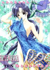 (C61) [TRAP (Urano Mami)] Shimensoka 10 (Pia Carrot e Youkoso!!)