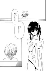 (CR25) [P-FOREST (Hozumi Takashi)] Yasoukyoku (Sakura Taisen)