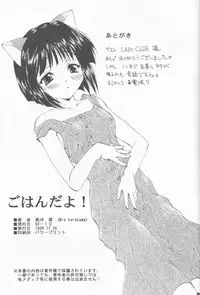 (C57) [M-10 (Kurokawa Mio & LAZY CLUB)] Gohan Da Yo! (Kizuato)