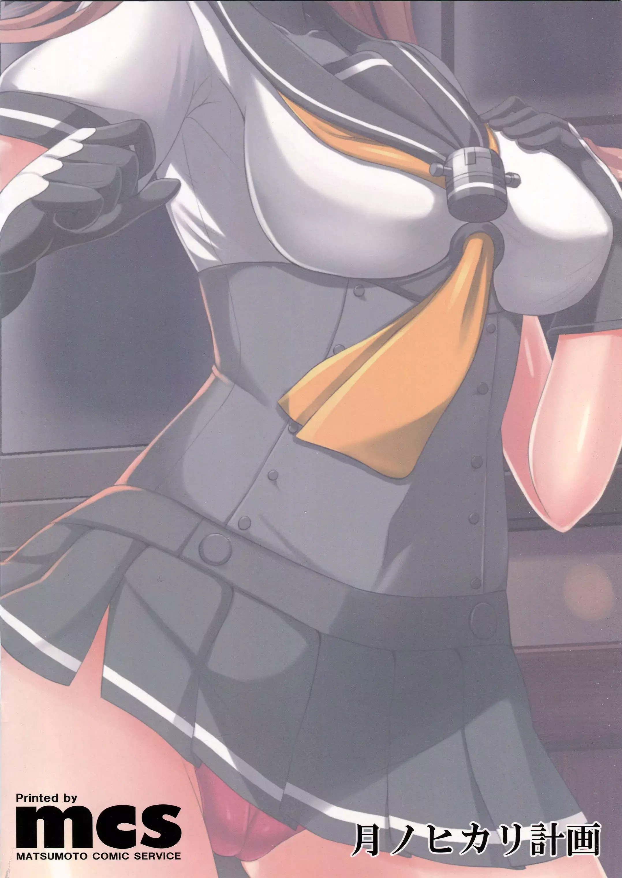 Sukebe Body to Shitsumushitsu no Yasen