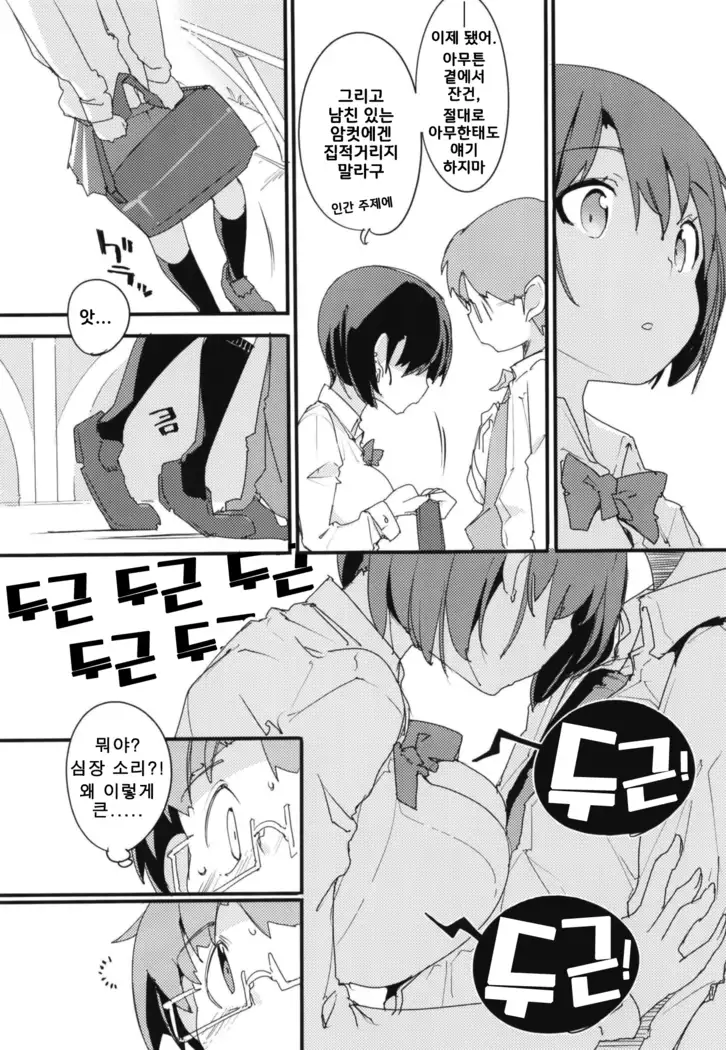 Popuni Kei Joshi Panic! Vol.7