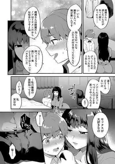 Inran Ojisanto Himitsu no Sankaku Kankei