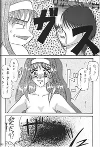 (C53) [Tsurikichi Doumei (Various)] Amigasa Nan Demo-R (Various)