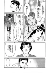 [Kamihashi Tani, Hino Shunpei] Fuuzoku Tenchou Monogatari Vol.04