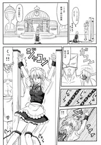 [Sumeragi Designs (Sumeragi Seisuke)] D4C (Touhou Project) [Digital]