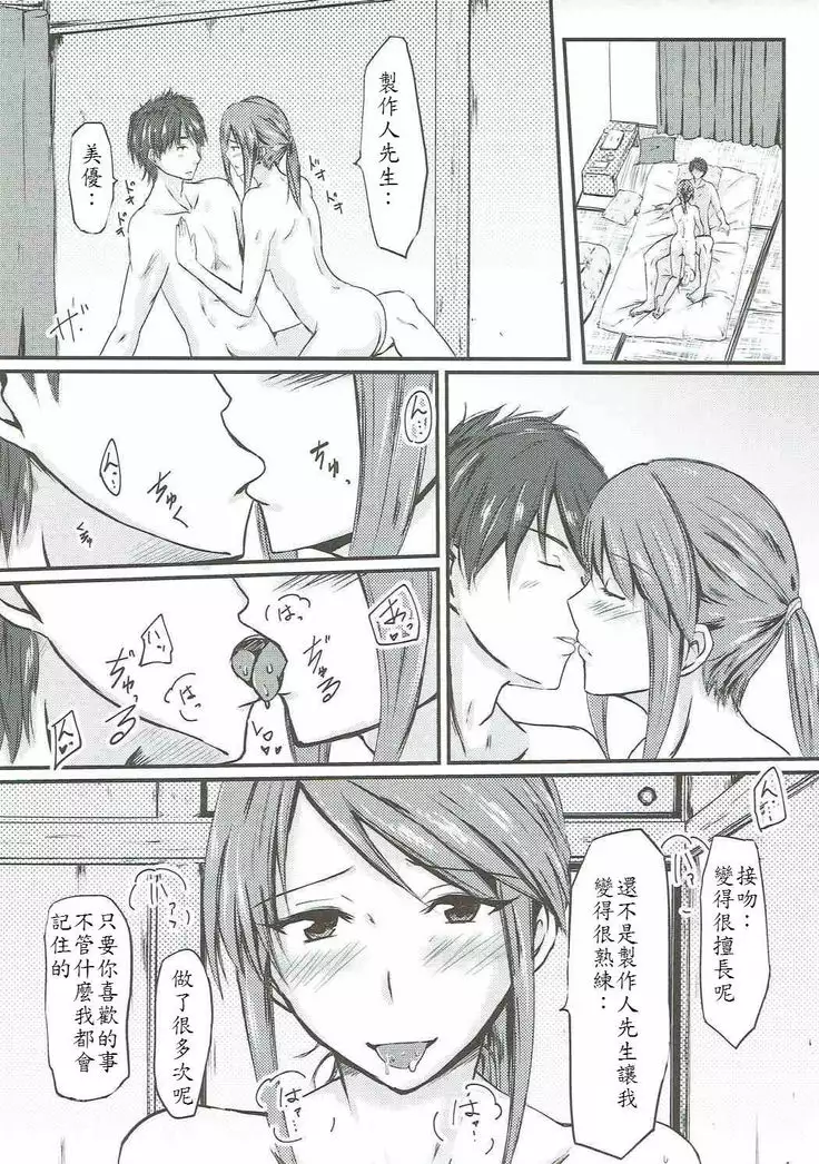 Mifune Miyu-san to Ecchi shita Hon