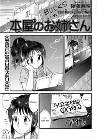 [Juan Gotoh] Doutei Kaikin!! [English] [sirC]