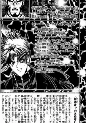 Phantom Rei - Volume 03