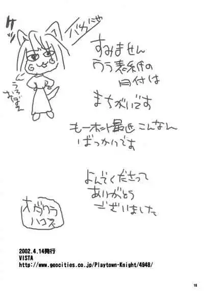 Hakuchuugetsu | Midday moon