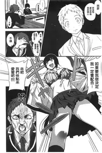 [Gujira] Gal toka Bitch toka Iroiro. [Chinese]