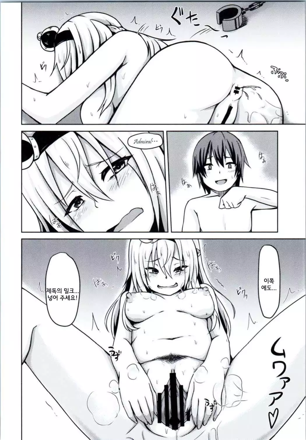 Warspite to afternoon