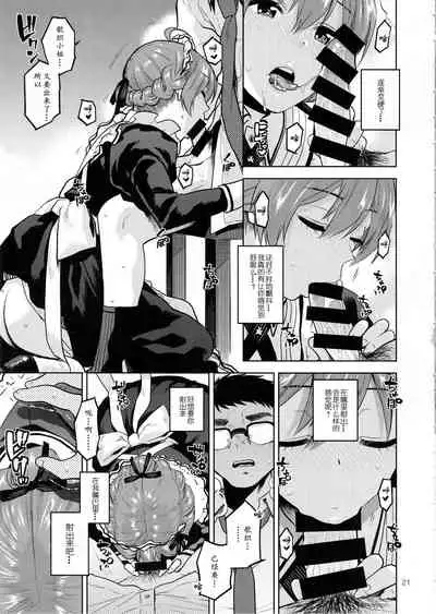 Mayonaka no Kaori | 剧场夜未眠